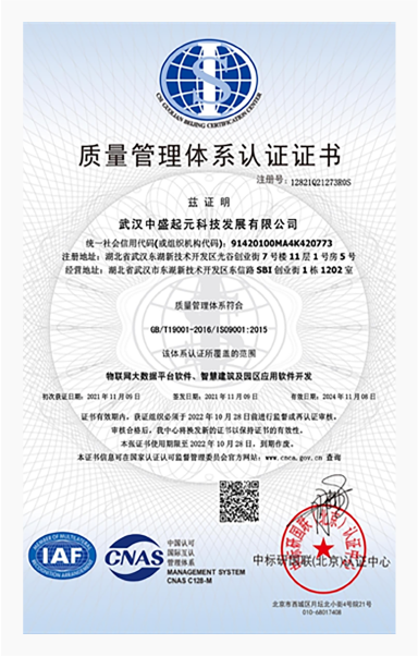 武漢中盛起元科技發(fā)展有限公司